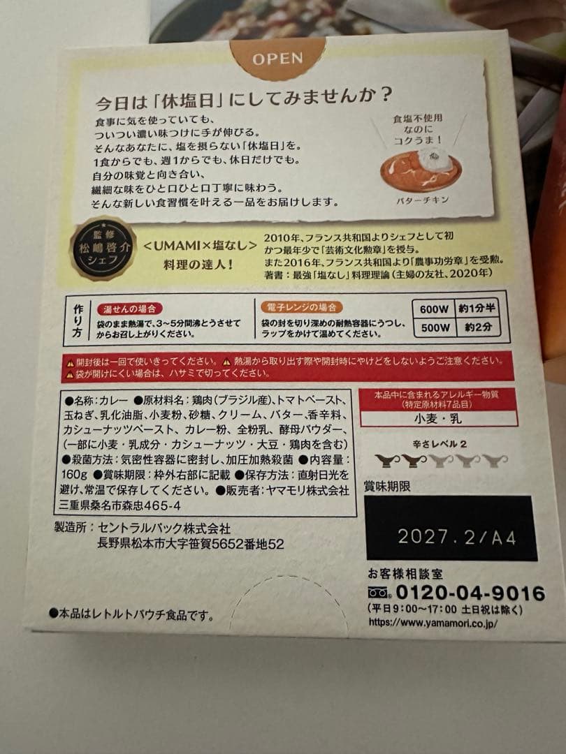 KIRIN エレキソルトスプーン 塩スプーン