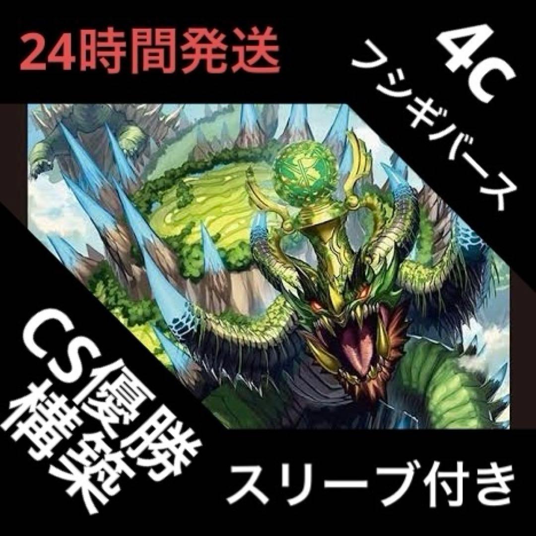 4cフシギバース デッキ