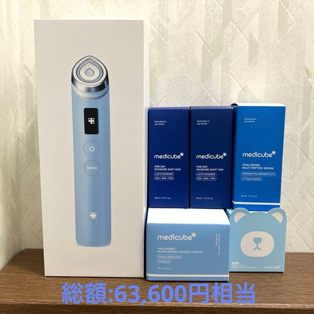 メディキューブ　ブースタープロ　nanaさんコラボ　ブルー限定色完売品