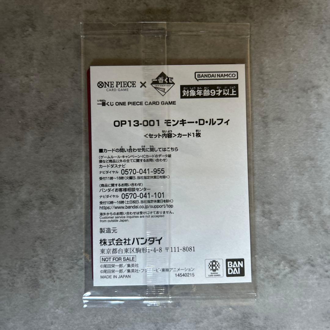 S*m様 ワンピース カードゲーム モンキー・D・ルフィ