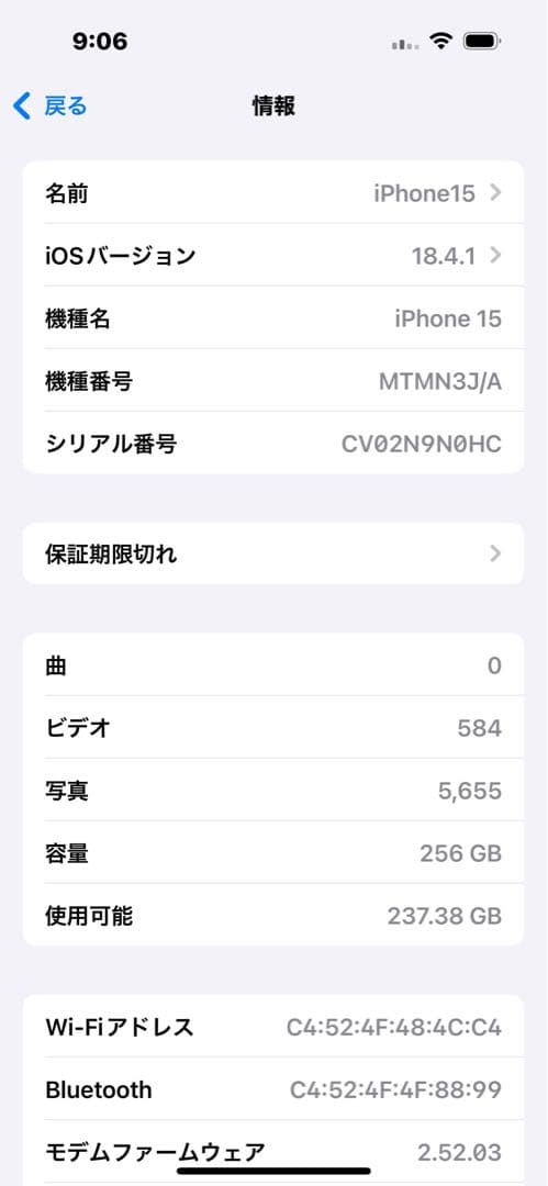 Apple iPhone 15 256GB ブラック　SIMフリー付属品付き