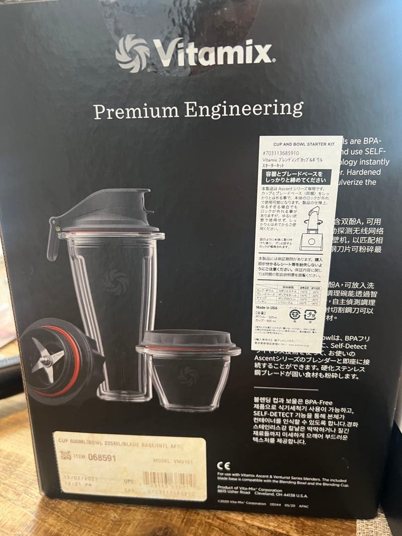 Vitamix ブレンダー ホワイト