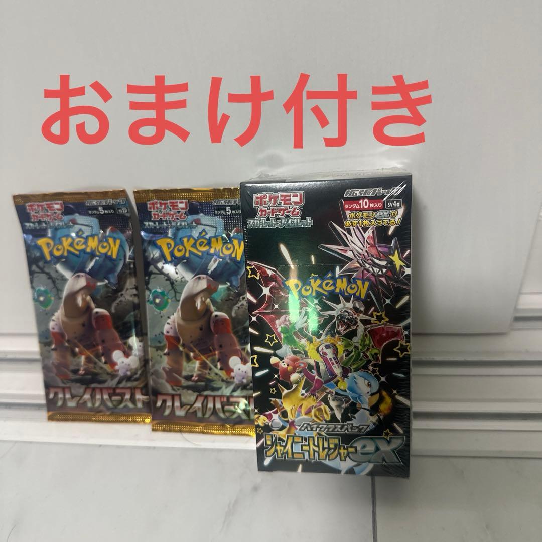 ポケモンカードゲーム シャイニートレジャーex シュリンク付き新品未開封ボックス