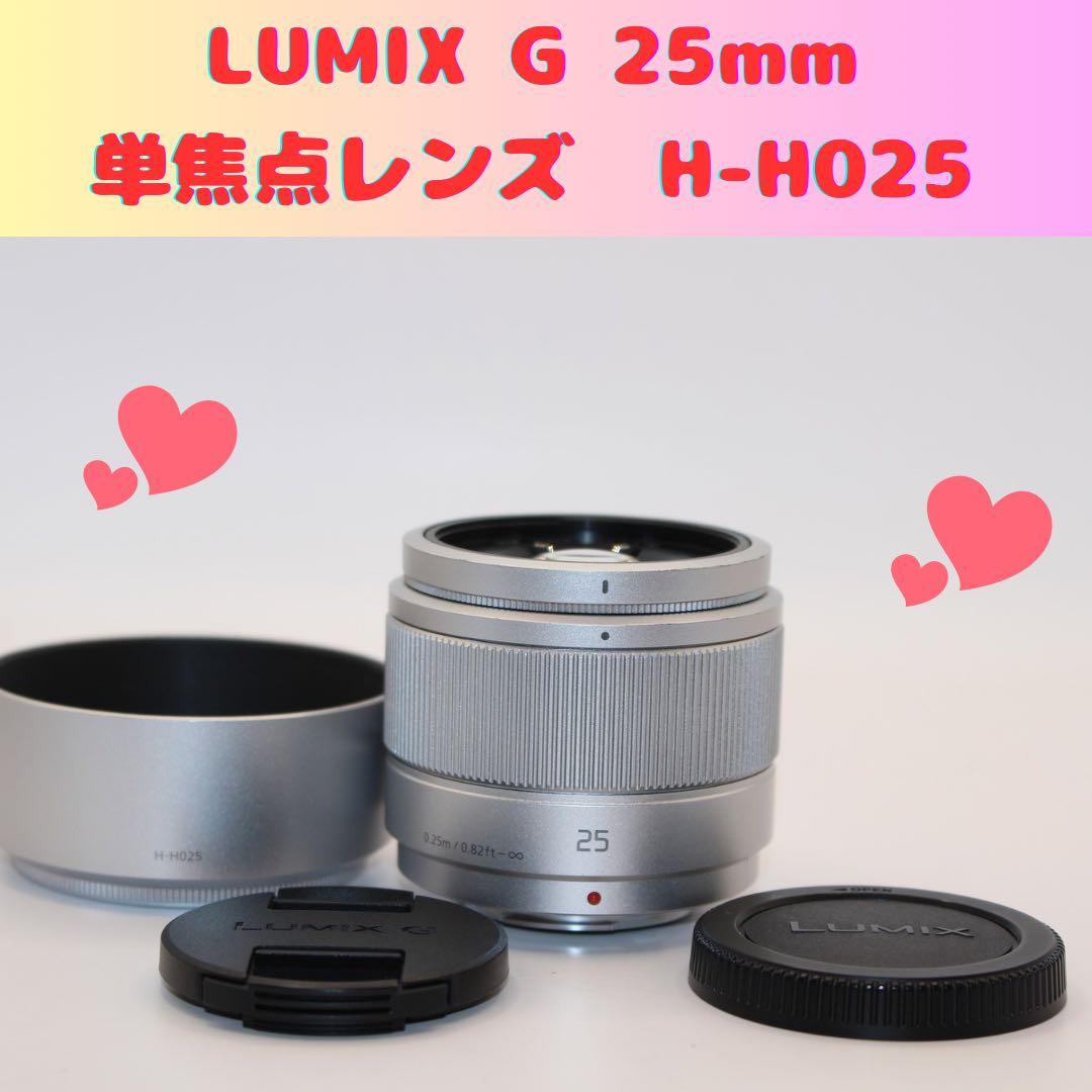 ★美品★フード付き★ LUMIX 単焦点レンズ　G 25mm H-H025
