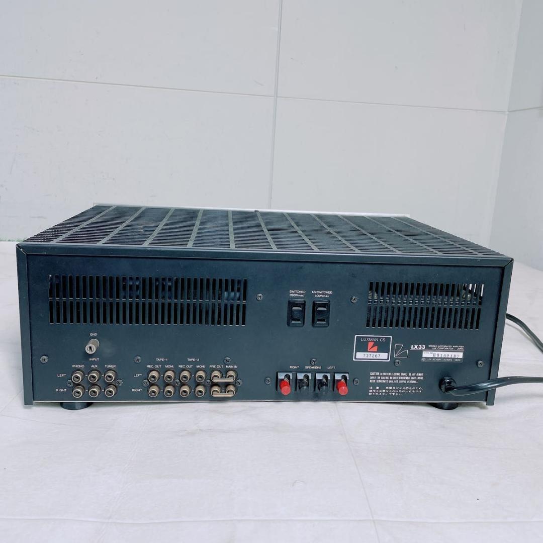 LUXMAN ラックスマン　LX33 真空管　プリメインアンプ　N1865