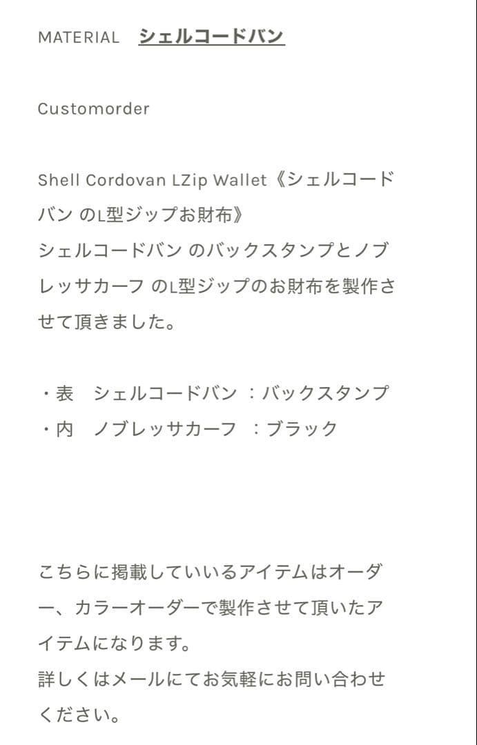 小物 HORWEEN Shell Cordovan LZip Wallet