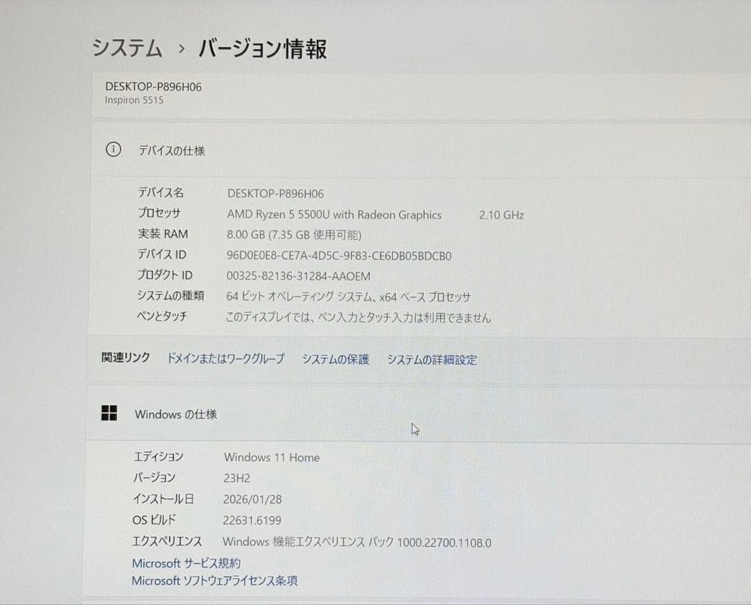 【美品】Dell Inspiron 15 5515 ノートPC ★15.6型