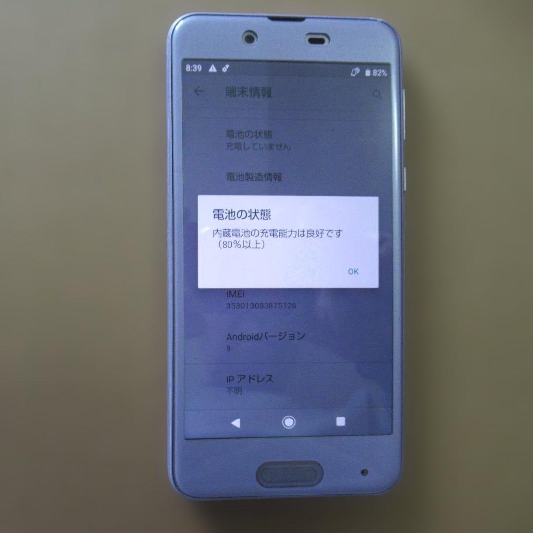 docomo AQUOS sense SH-01K（3台）