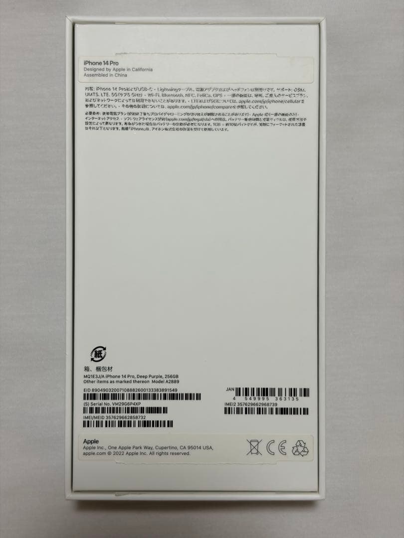 iPhone 14 Pro 256GB ディープパープル