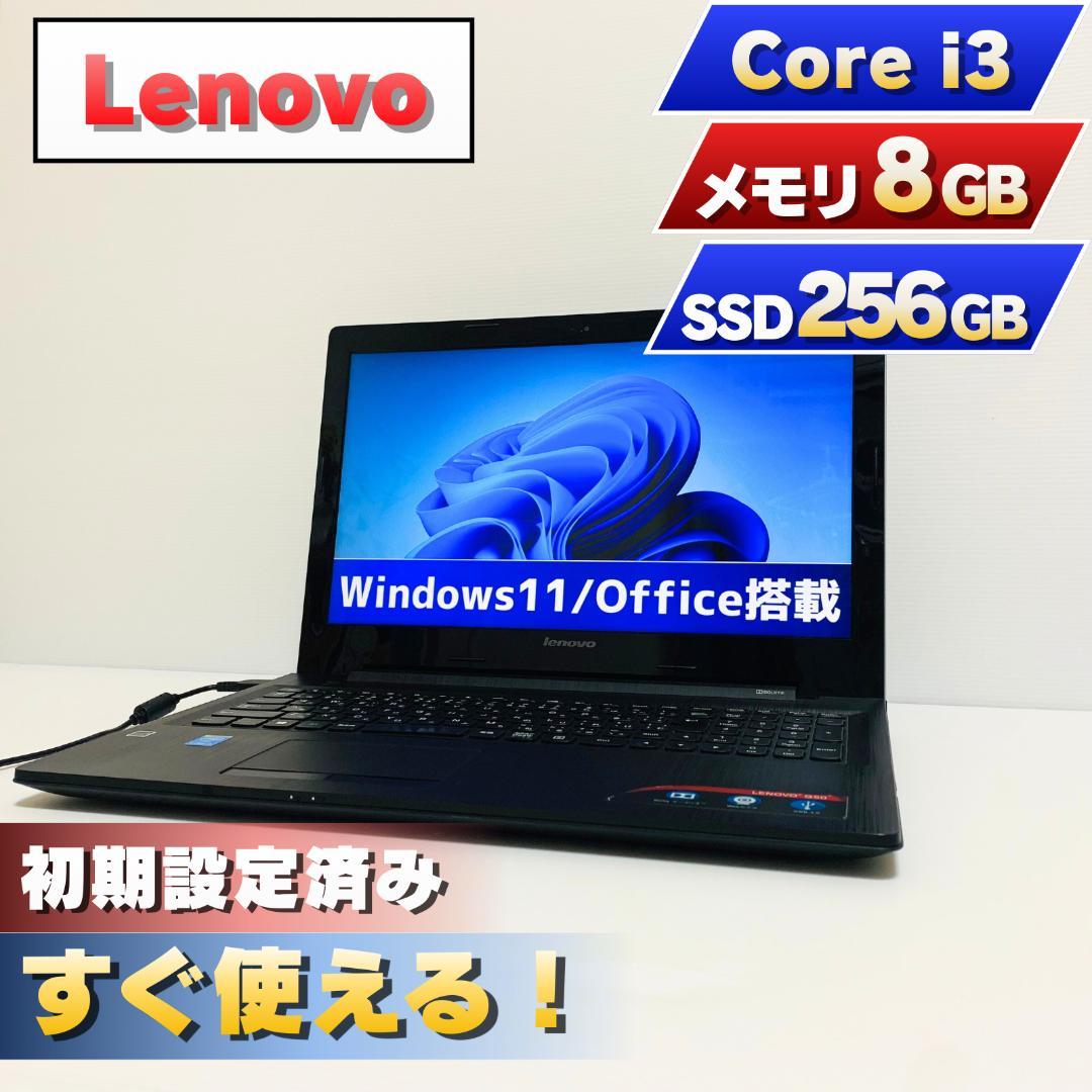 【初期設定済】Lenovo ノートPC SSD256GB Win11