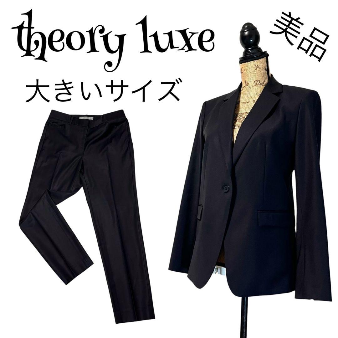 【美品】【大きいサイズ】theory luxe パンツスーツセットアップ