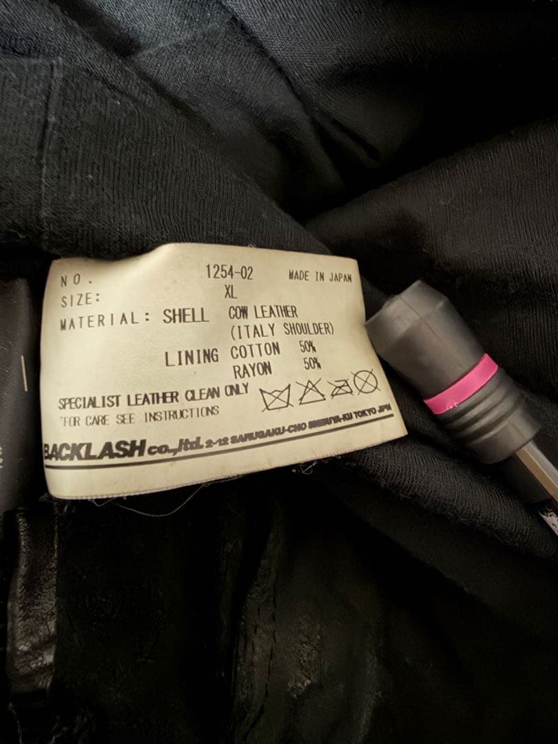 イサムカタヤマバックラッシュ イタショル レザージャケット XL 1245-02