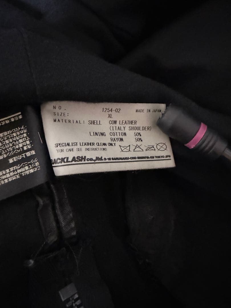 イサムカタヤマバックラッシュ イタショル レザージャケット XL 1245-02