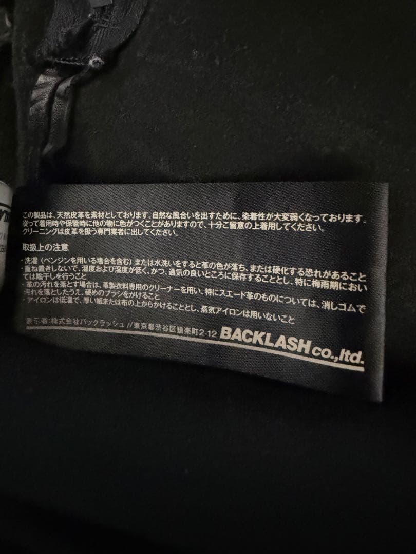 イサムカタヤマバックラッシュ イタショル レザージャケット XL 1245-02