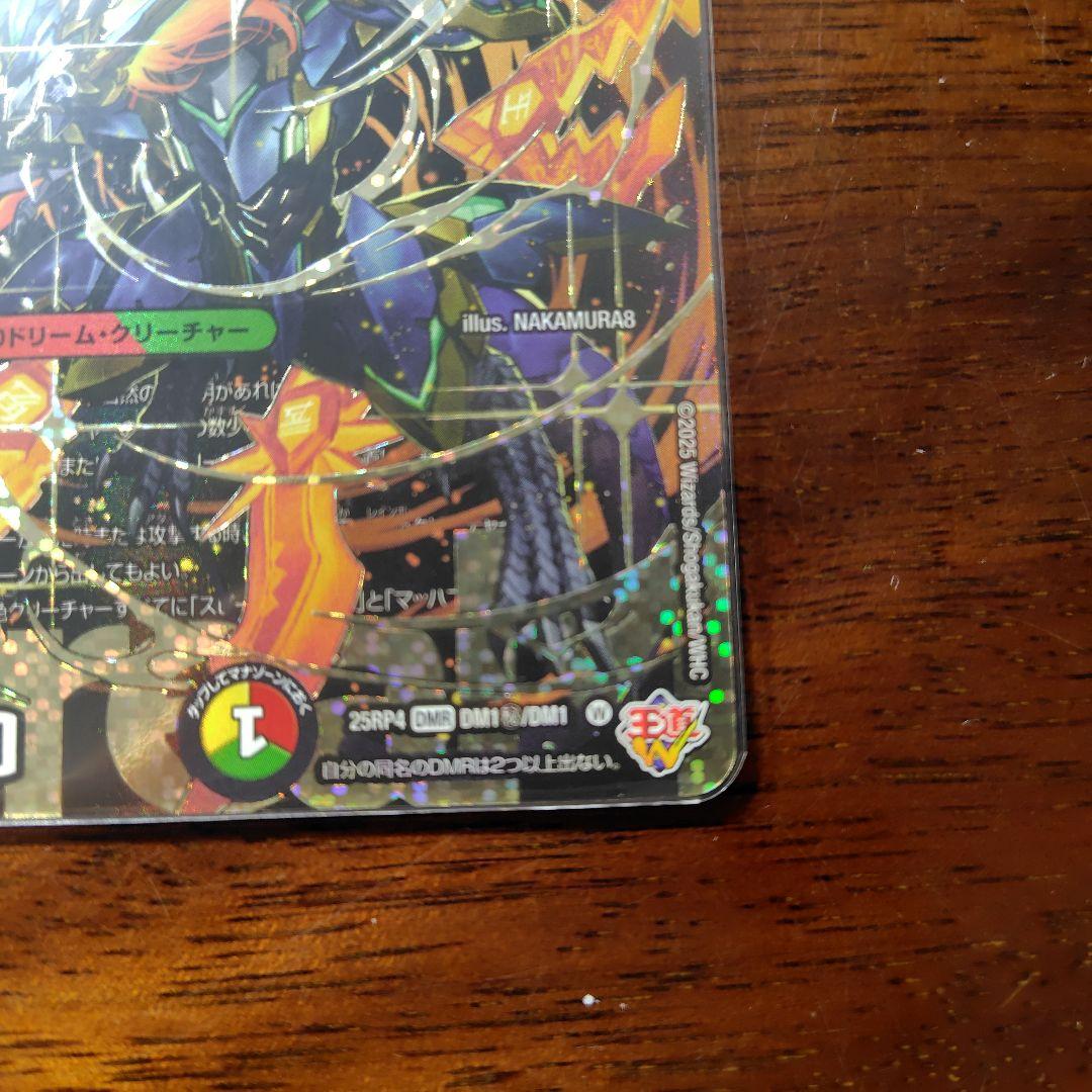 剣轟の団長ドギラゴン王道 シークレット