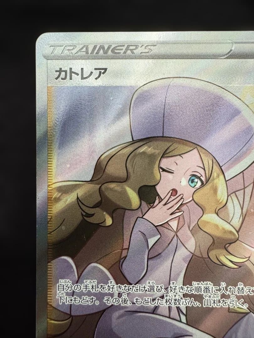 カトレア sr ポケモンカードゲーム 漆黒のガイスト SR