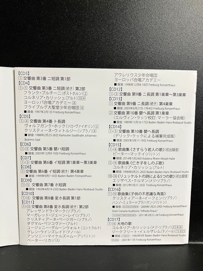 交響曲全集、第10番　大地の歌、歌曲集　ミヒャエル・ギーレン＆南西ドイツ放送響
