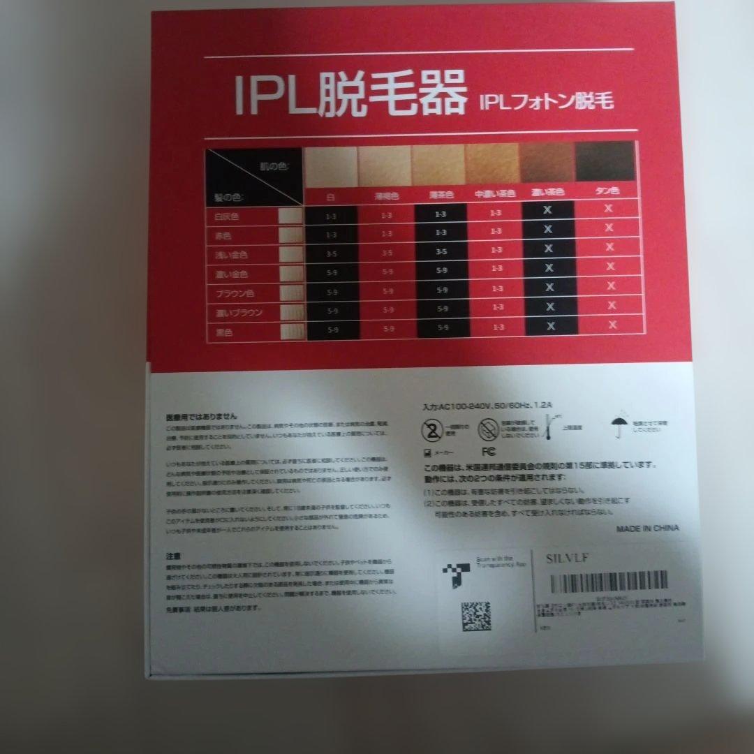 IPL脱毛器IPLフォント脱毛
