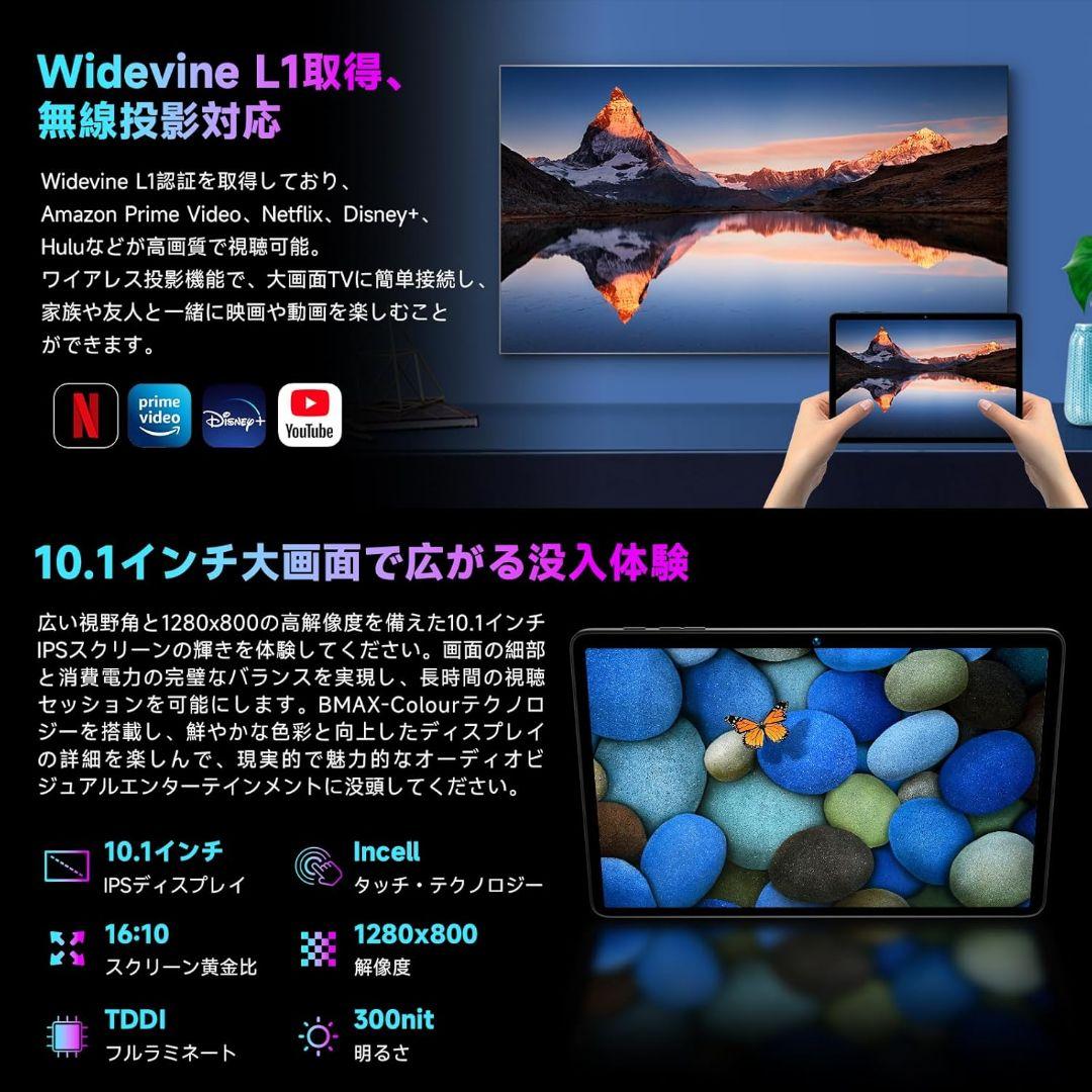 AI最適化OS Android16 タブレット10インチ