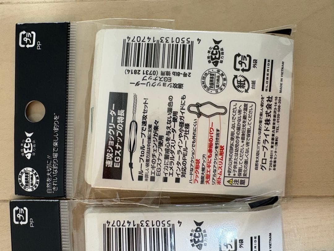 新品 未使用 釣研 エギスタ 16個 その他8個 メイホウケース リーダーセット