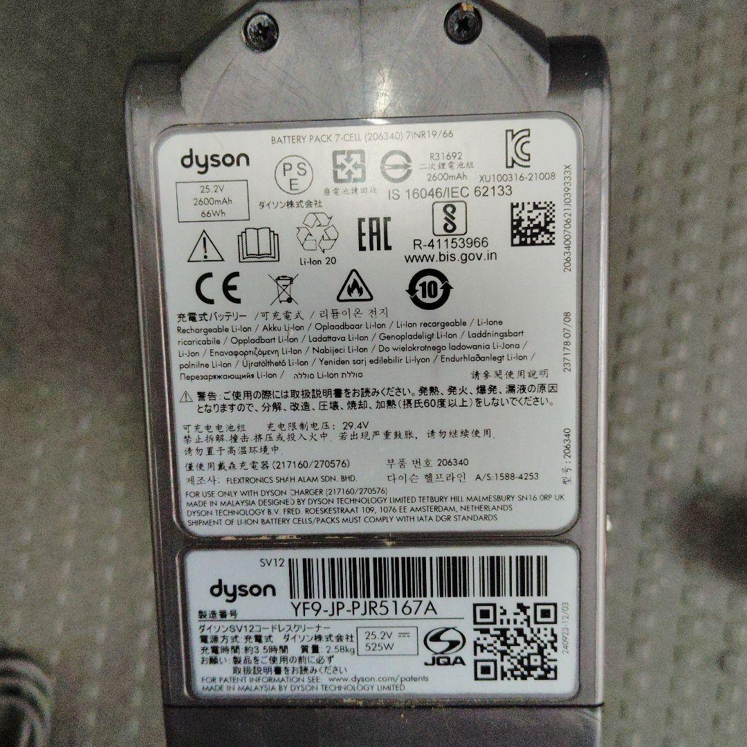 値下げ　ダイソン掃除機