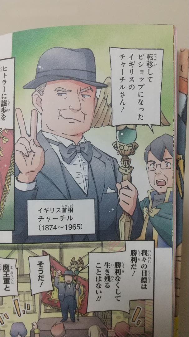 【値下げ】ほぼ新品 角川まんが学習シリーズ 世界の歴史 全20巻 箱付き