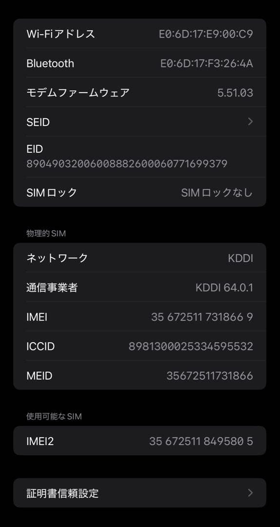 iPhone 12 Pro Max グラファイト 128GB