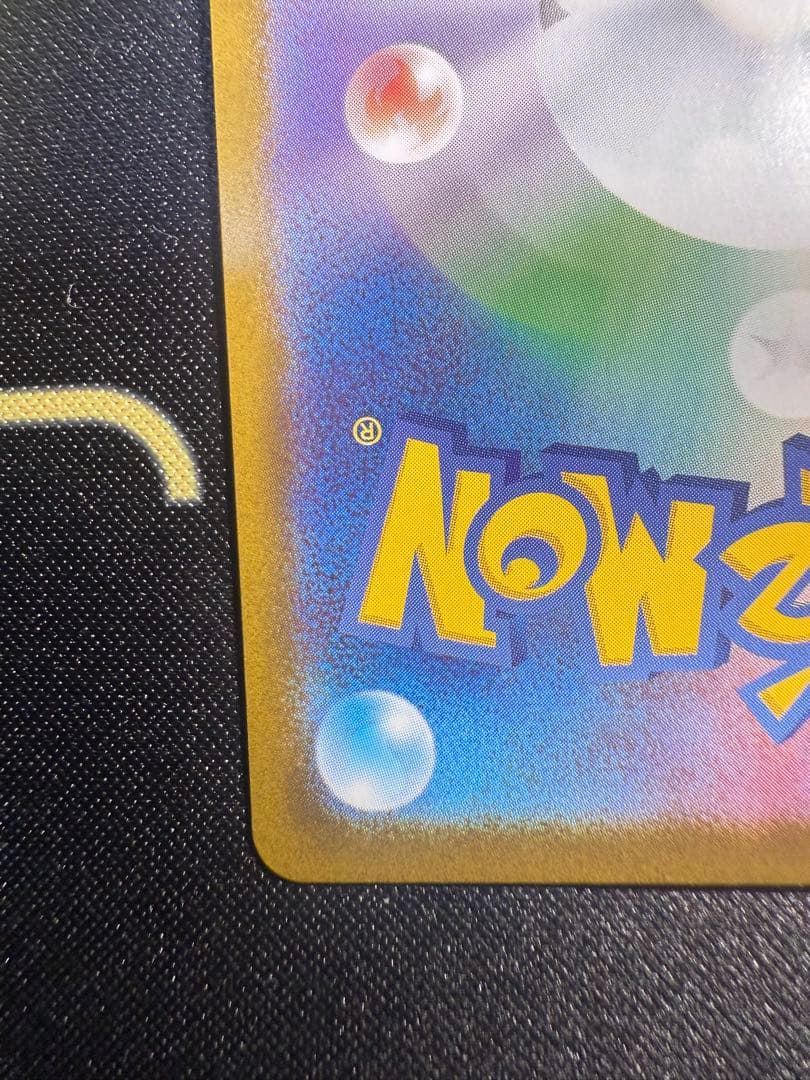 【美品】メイのはげまし SAR M3 115/080 ムニキスゼロ サポート