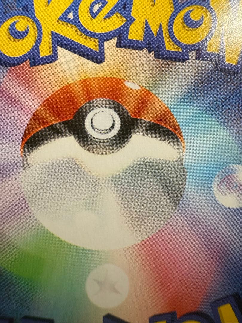 【美品】メイのはげまし SAR M3 115/080 ムニキスゼロ サポート