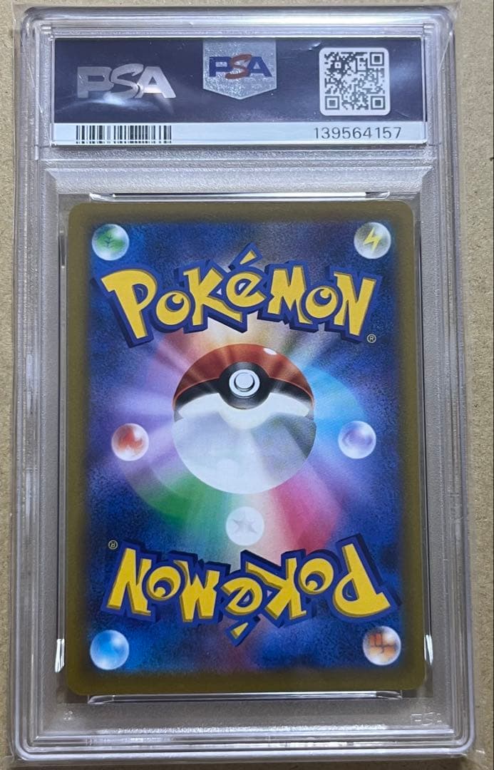 ポケモンカード PSA10 アルセウスV SR SA スターバース