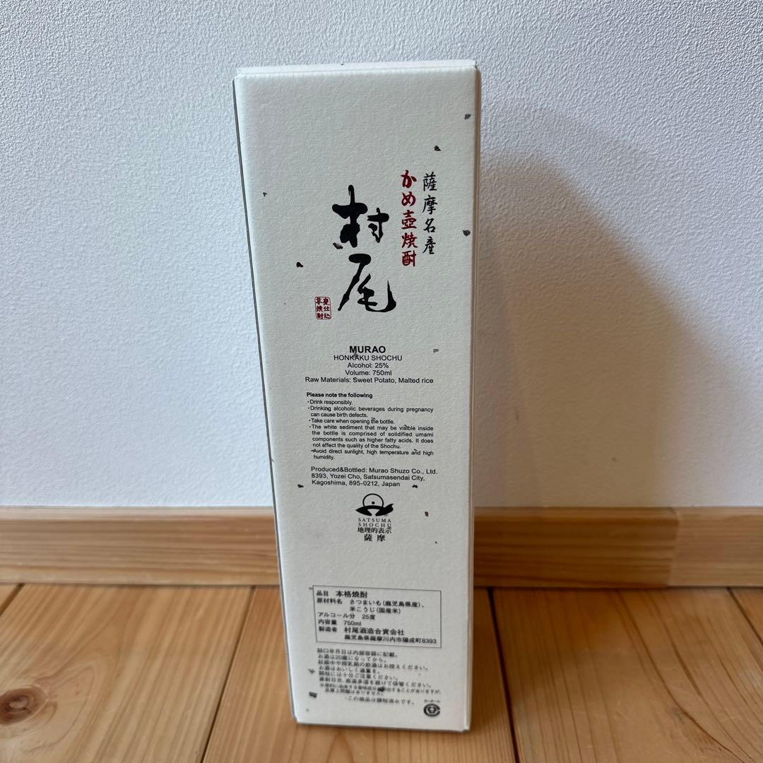村尾　ANA国際線　750ml