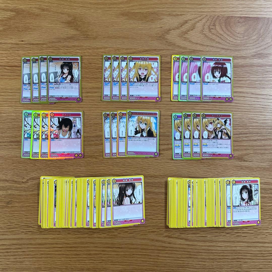 ユニアリ To LOVEる 全色SR以下 ほぼ4コン ユニオンアリーナ