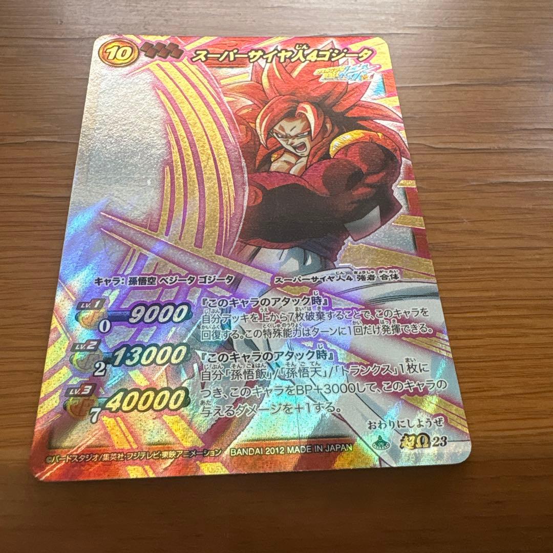 超貴重‼️ ミラバト　スーパーサイヤ人4ゴジータ　超Ω スーパーサイヤ人3ゴジータ