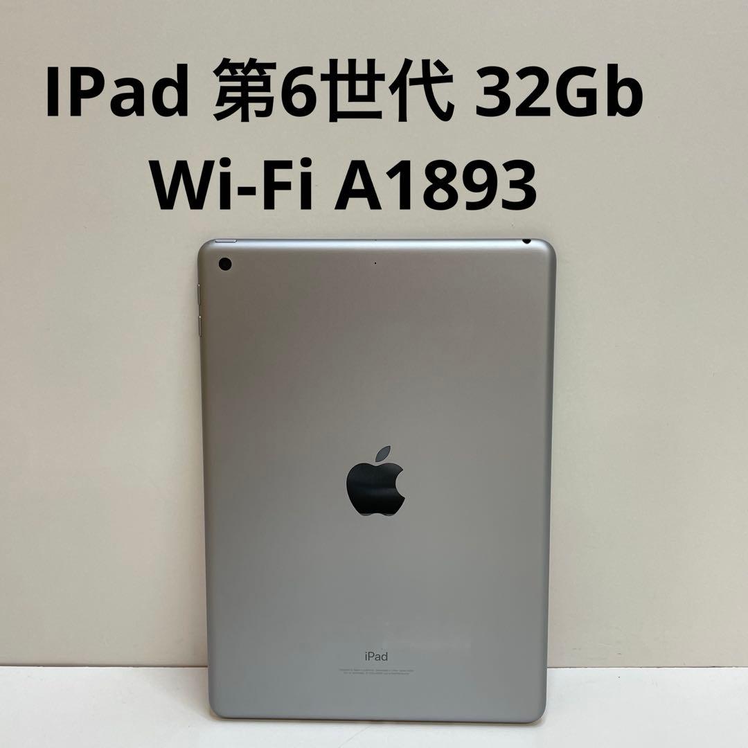 IPad 第6世代 32Gb Wi-Fi A1893