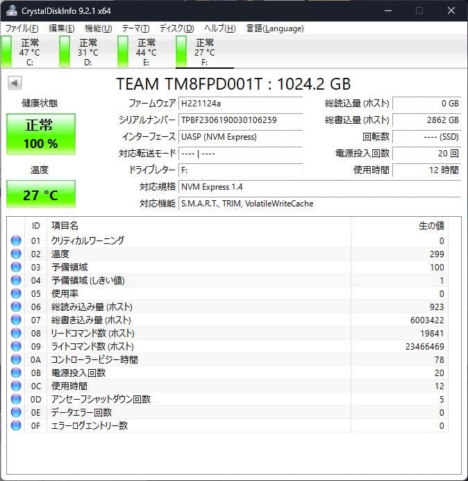 M.2_2280 NVMe SSD 4枚セット