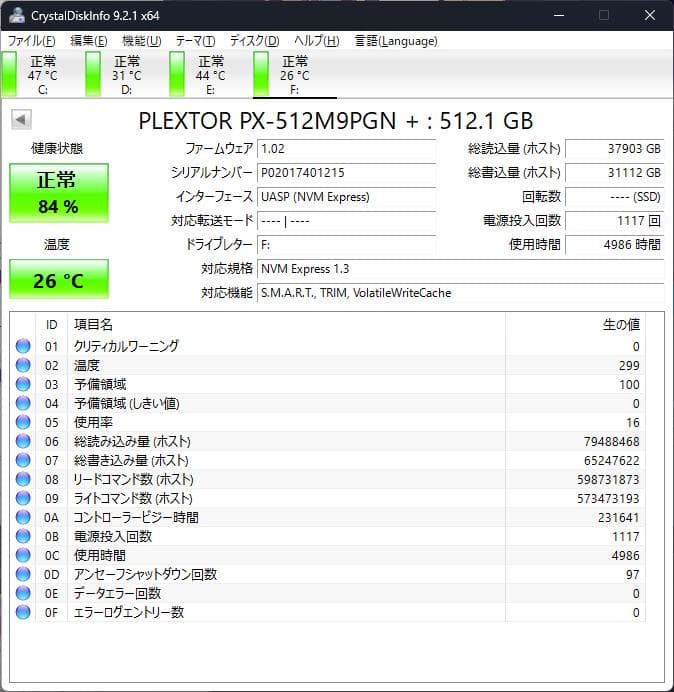 M.2_2280 NVMe SSD 4枚セット