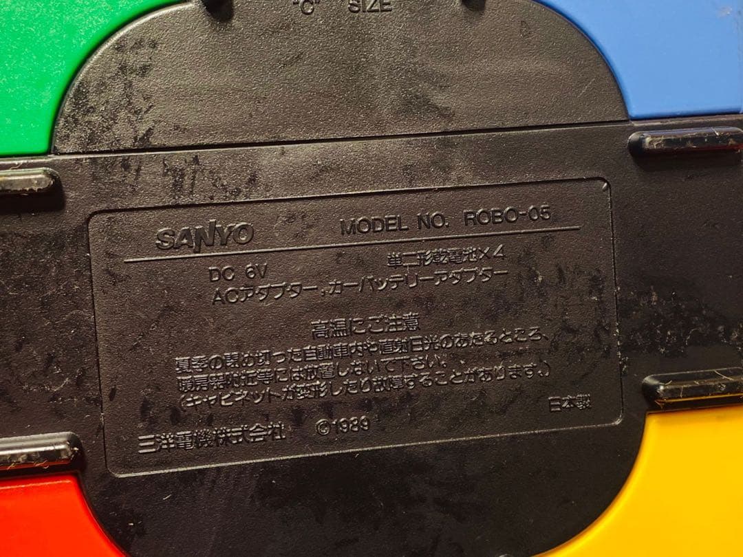 SANYO ROBO カセットカラオケ ROBO-05 日本制