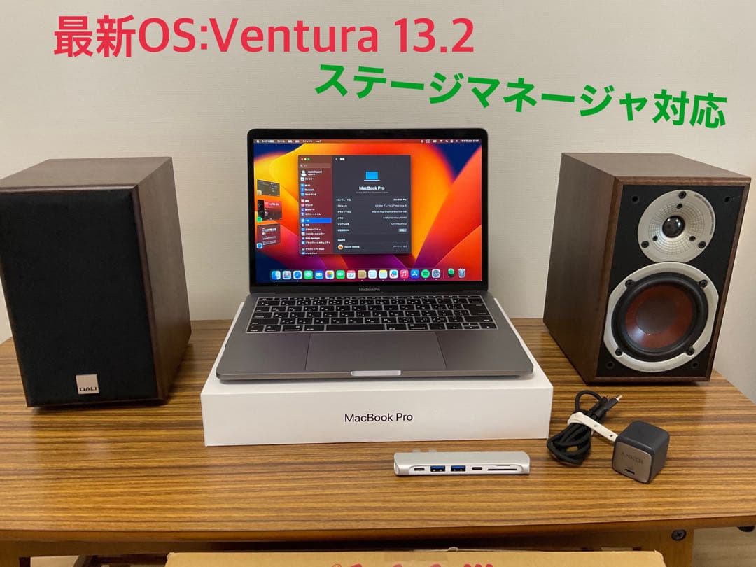 MacBook Pro ステージマネージャ対応 OS:Ventura