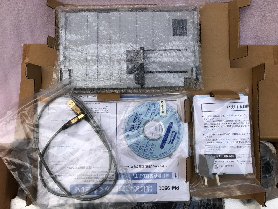 エプソン PM-950C インクジェットプリンター 箱入りほぼ新品未使用？