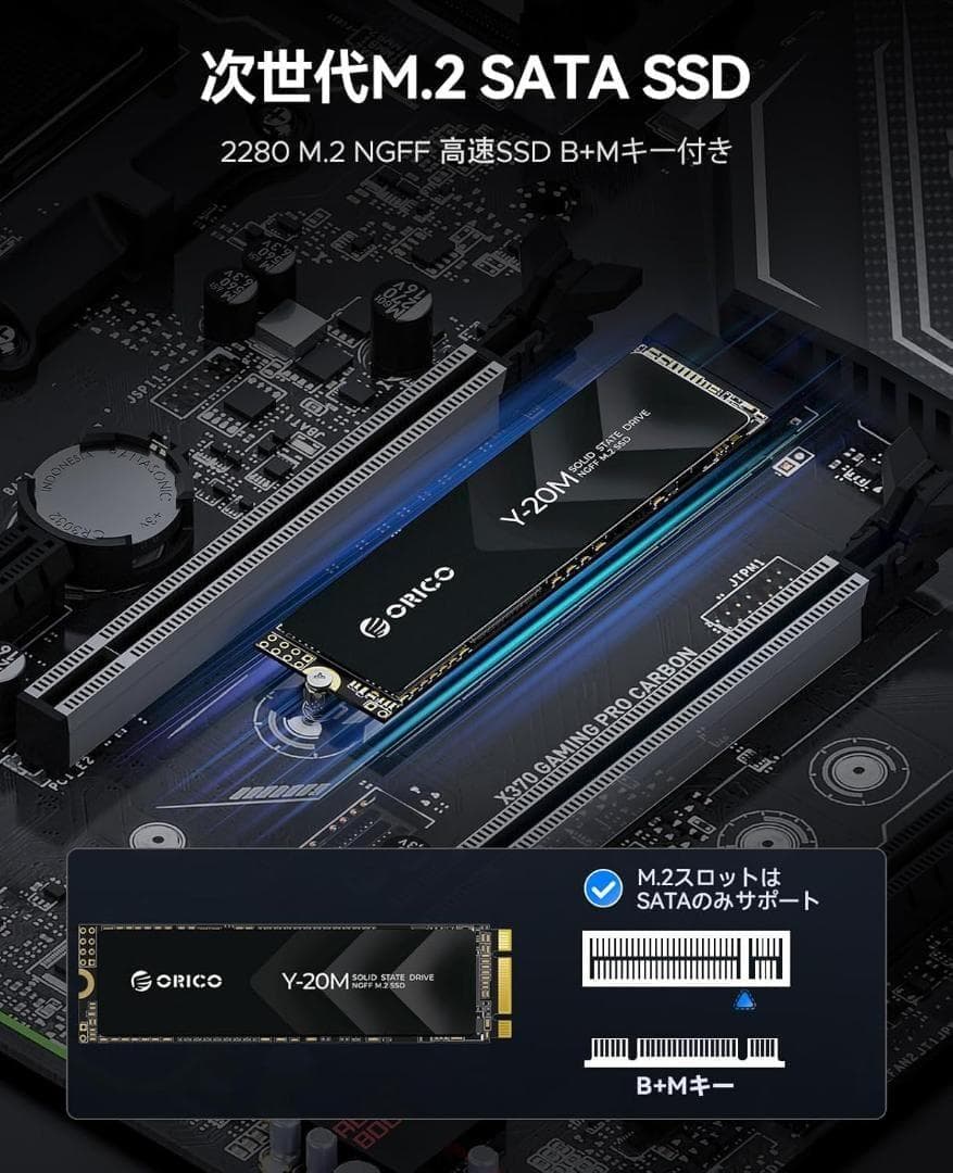 ORICO Y20M M.2 SATA SSD、2TB内蔵 SATA M.2