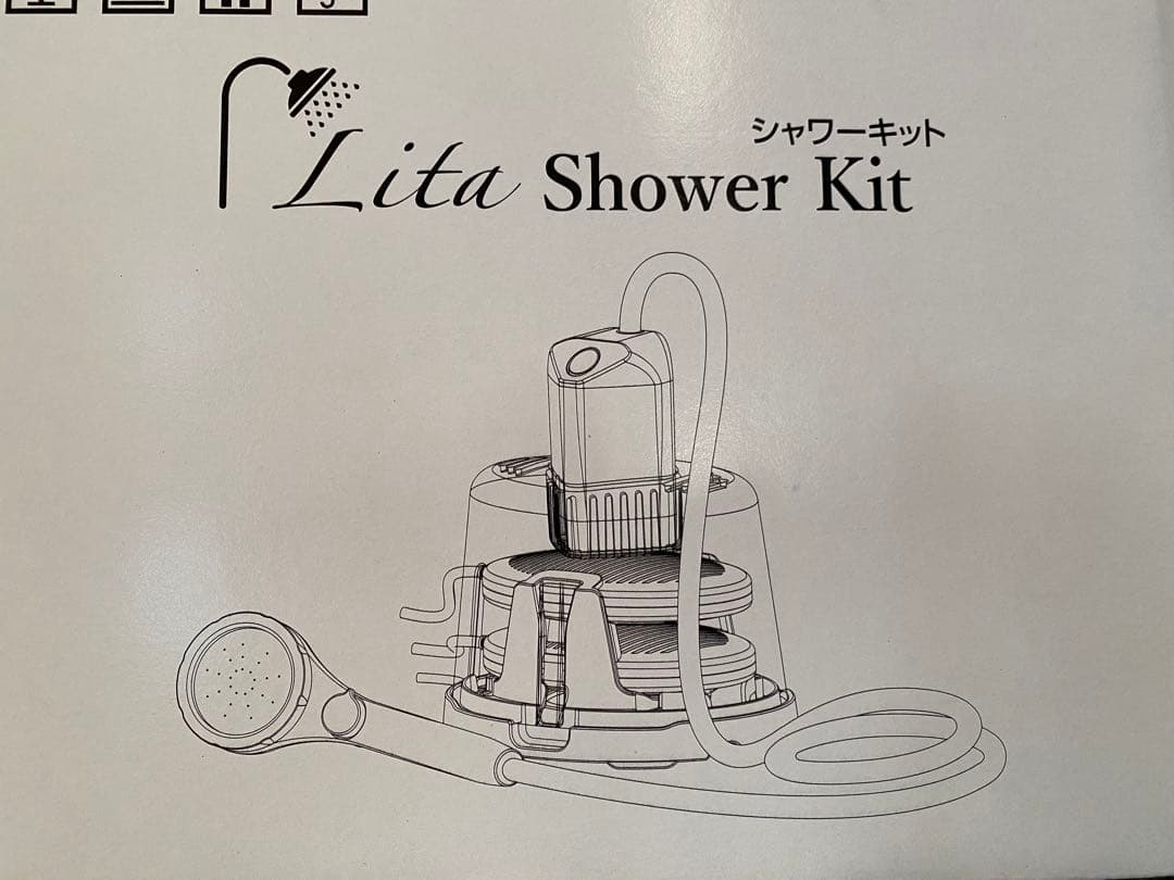リタライフ水素風呂バージョン2 新品未使用 【特典】Litaシャワーキット