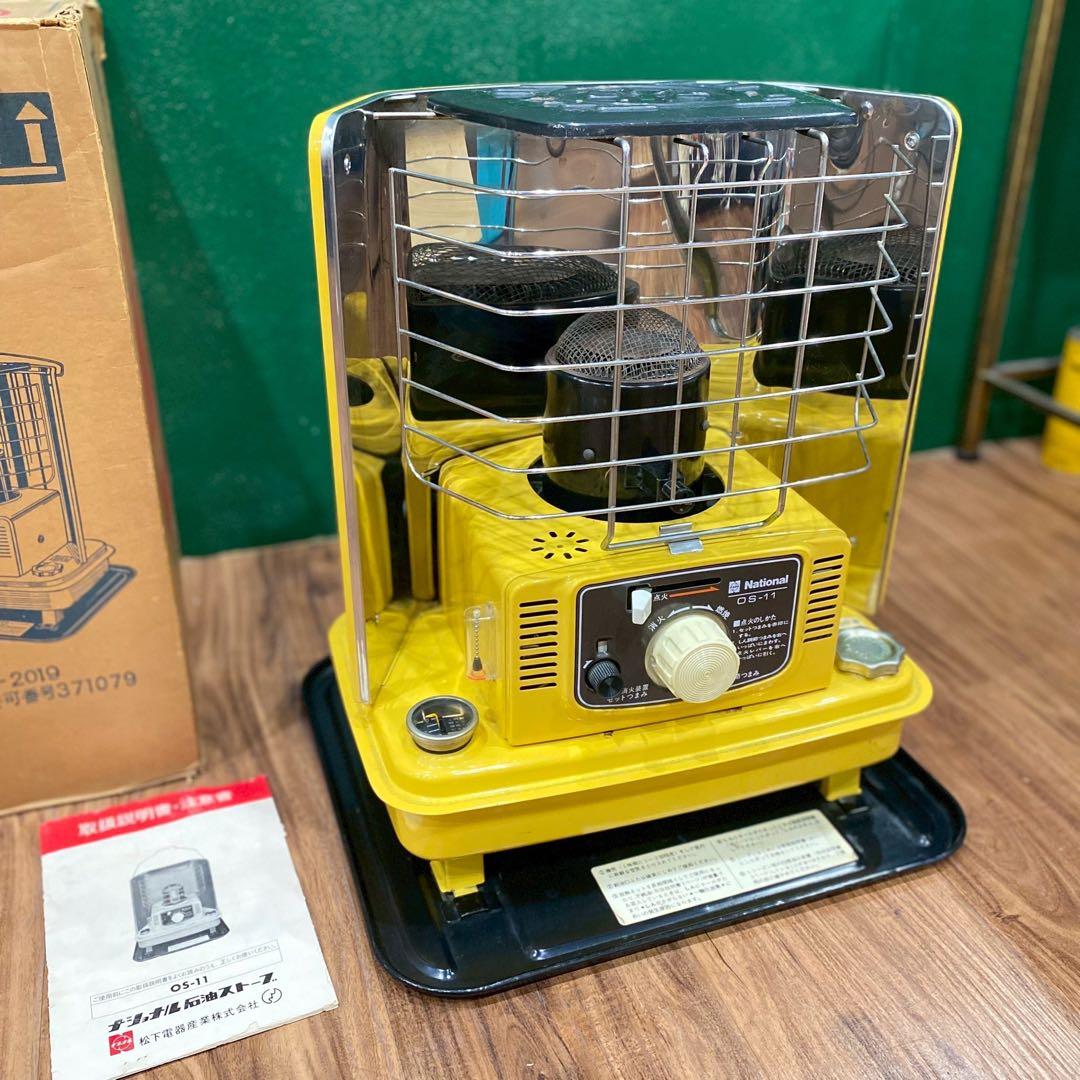 ナショナル OS-11 黄色 昭和レトロ レトロポップ 当時物 石油ストーブ