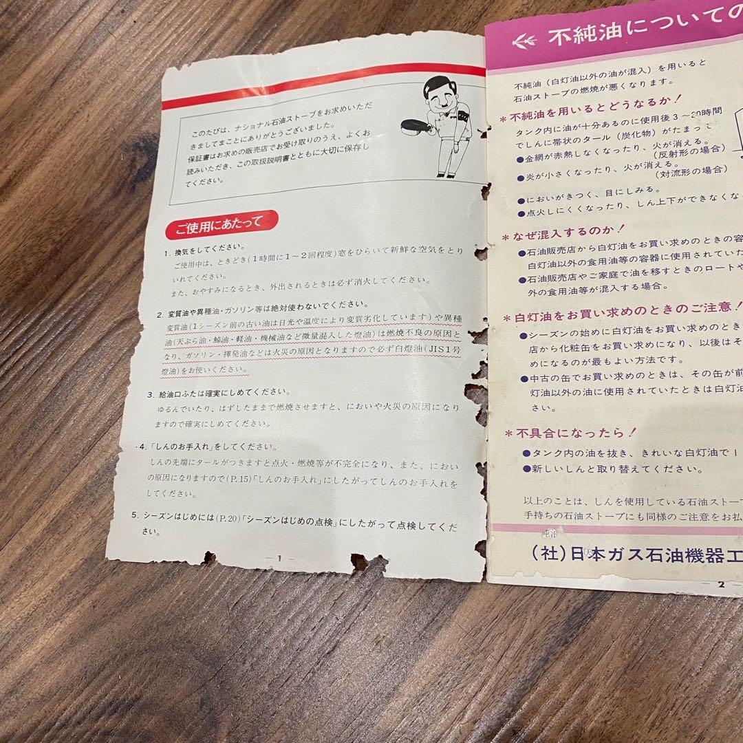 ナショナル OS-11 黄色 昭和レトロ レトロポップ 当時物 石油ストーブ