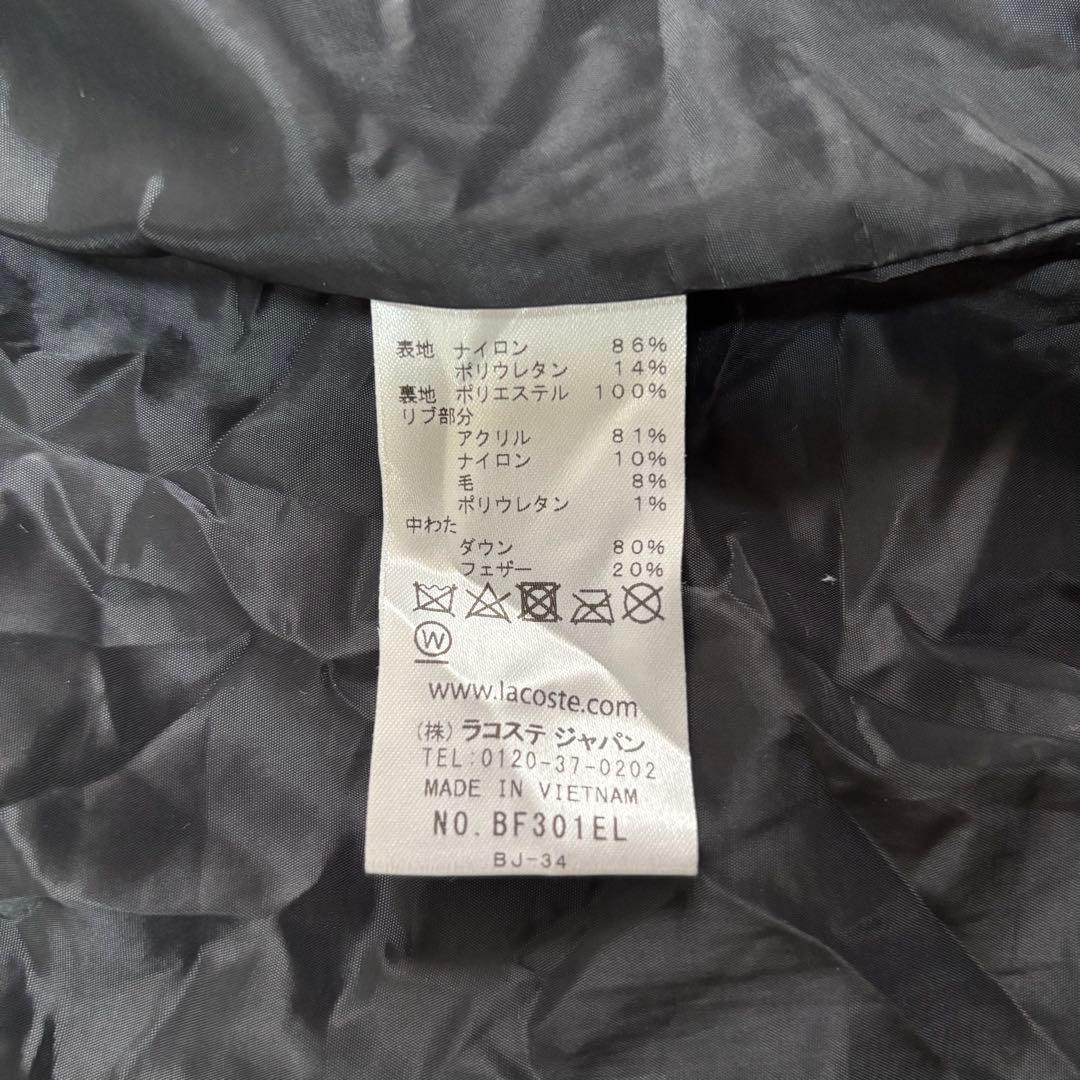【軽量モデル】LACOSTE ダウンジャケット ロングダウンコート 36