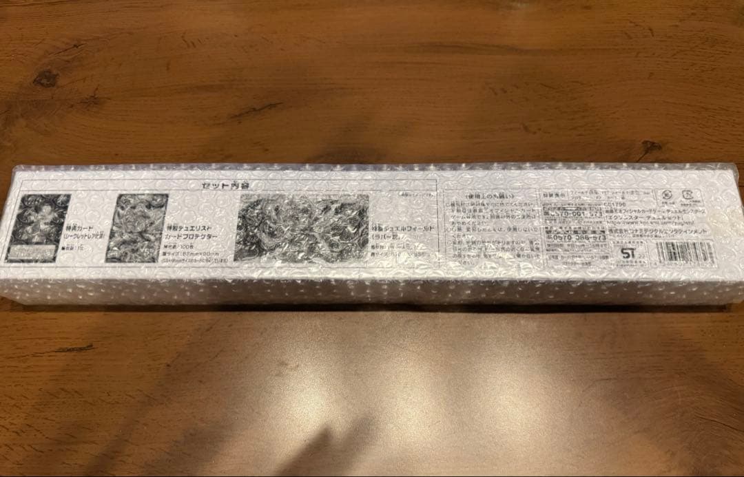 遊戯王　エクソシスターデュエルセット　未開封