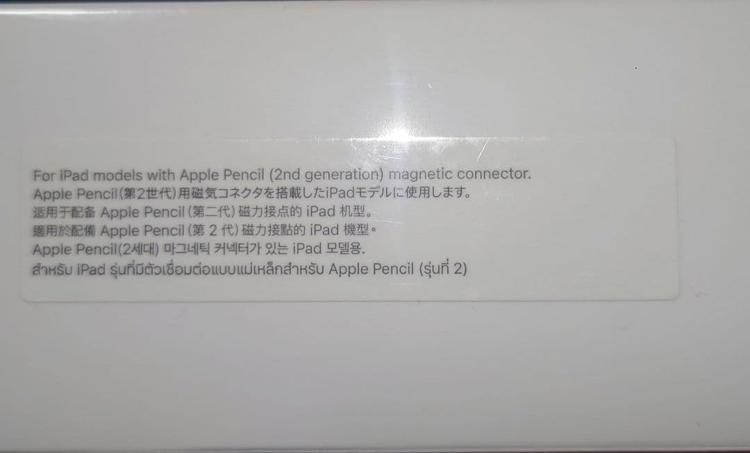 Apple13インチiPadAir(M2)/Apple Pencil(第2世代)
