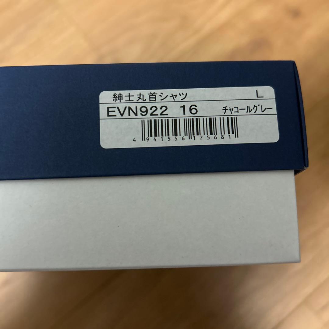 【紳士用アンダー】ひだまり肌着　EVN エベレスト Ｌサイズ　チャコールグレー