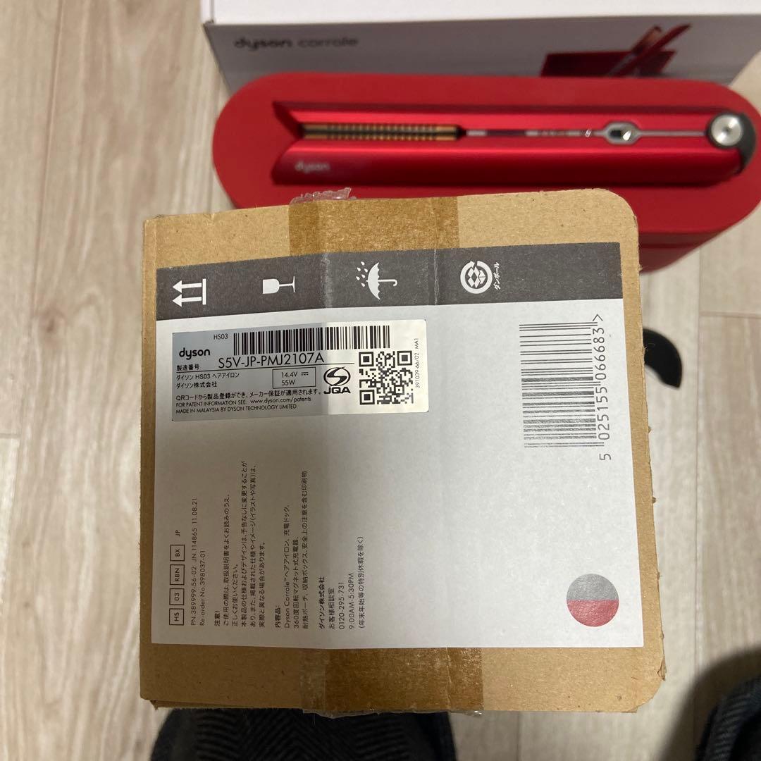 Dyson Corrale 赤 ストレートヘアアイロン