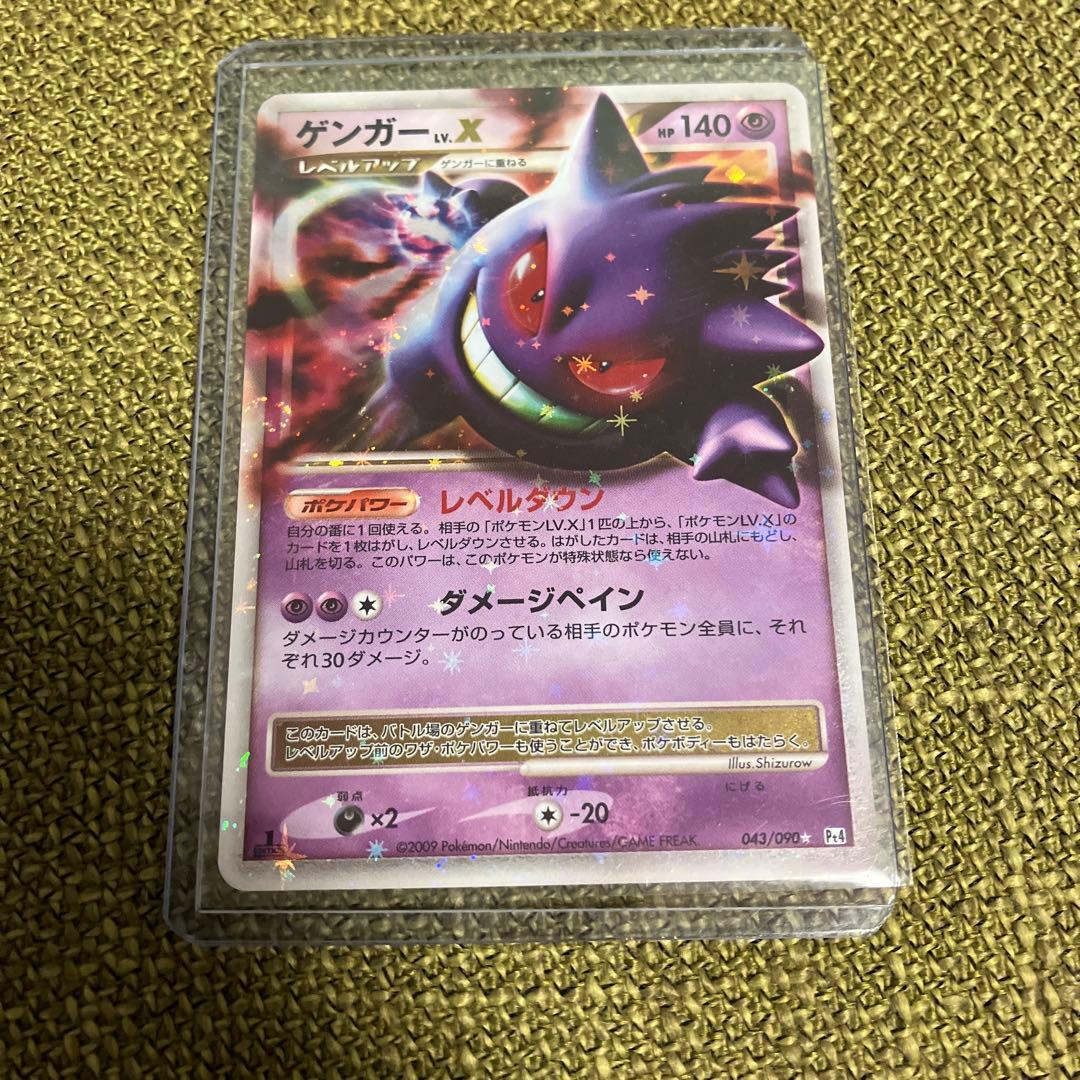 ゲンガーlv.x アルセウス降臨　pt4