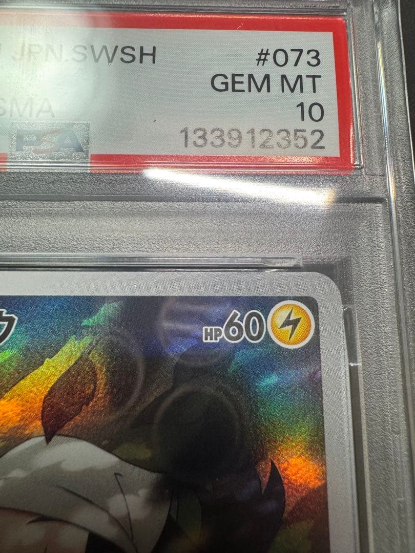 【PSA10】ポケモンカード ピカチュウ chr